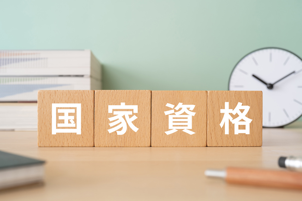 国家資格と書かれたブロックが置かれたデスク