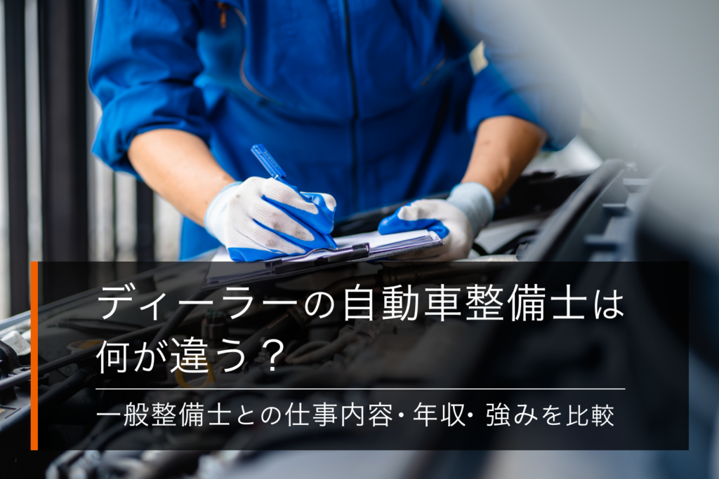 自動車の整備を行う手元