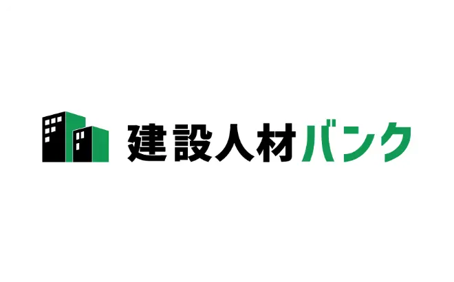 建設人材バンク