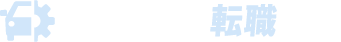 ほいくジョブ
